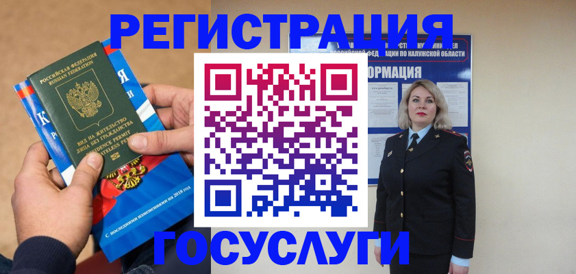 прописка 2025 в Навашино