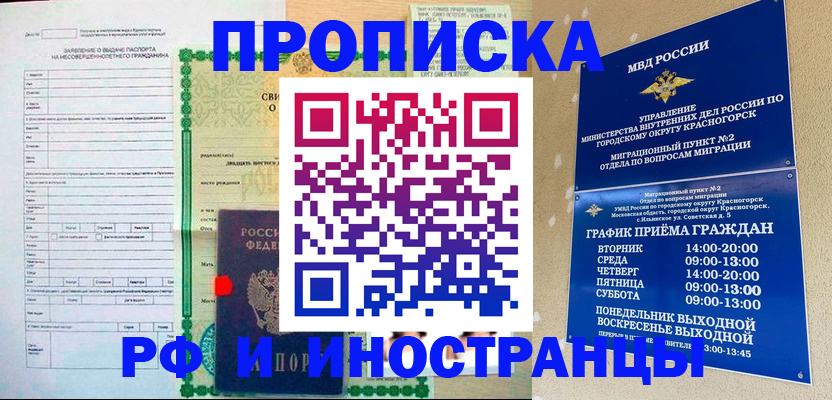 прописка регистрация в Навашино