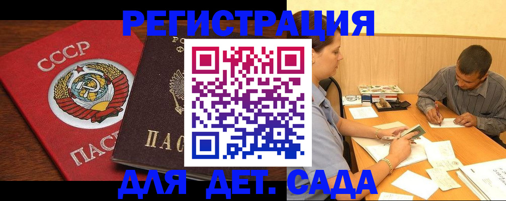 прописка паспорт в Навашино