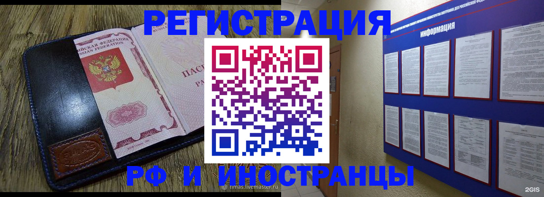 временная регистрация для школы в Навашино