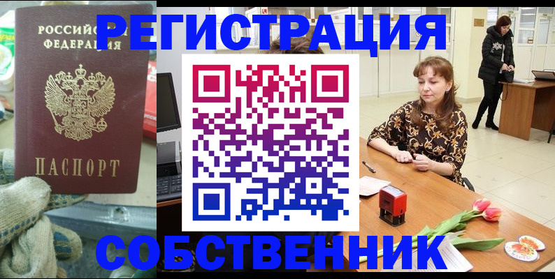 временная регистрация в Навашино