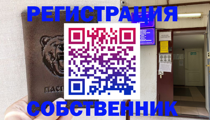 прописка для кредита в Навашино