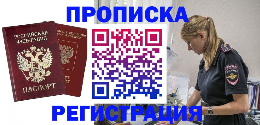 временная регистрация в квартире в Навашино